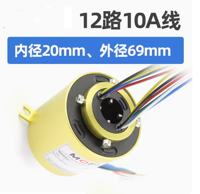 Conductive High Current Slip Ring 20mm Hole 69mm Outer 12 Wire 10A Metal