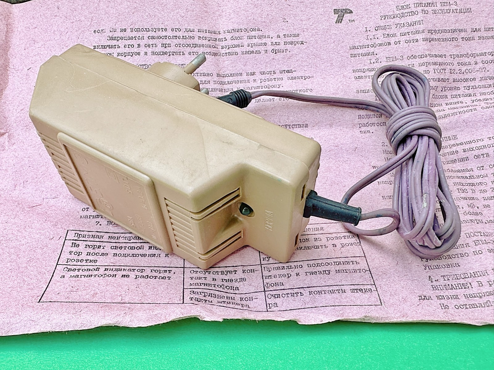Vintage Soviet Power Supply Unit BPM-3 0,2A 3,3V NEW in Box 1Pc.