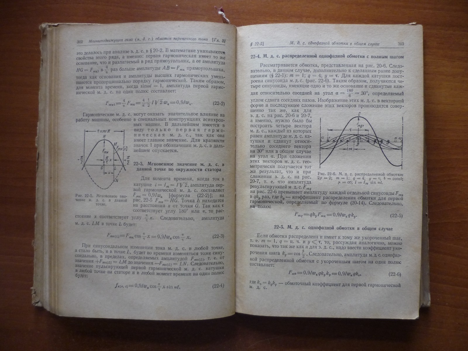 Russian Soviet Reference Electrical Machines Transformers & Converters USSR 1960