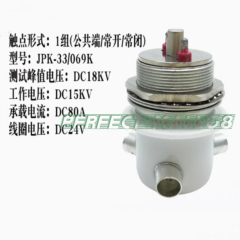 JPK-33/069K 24VDC Ceramic high-voltage vacuum relay current conversion switch