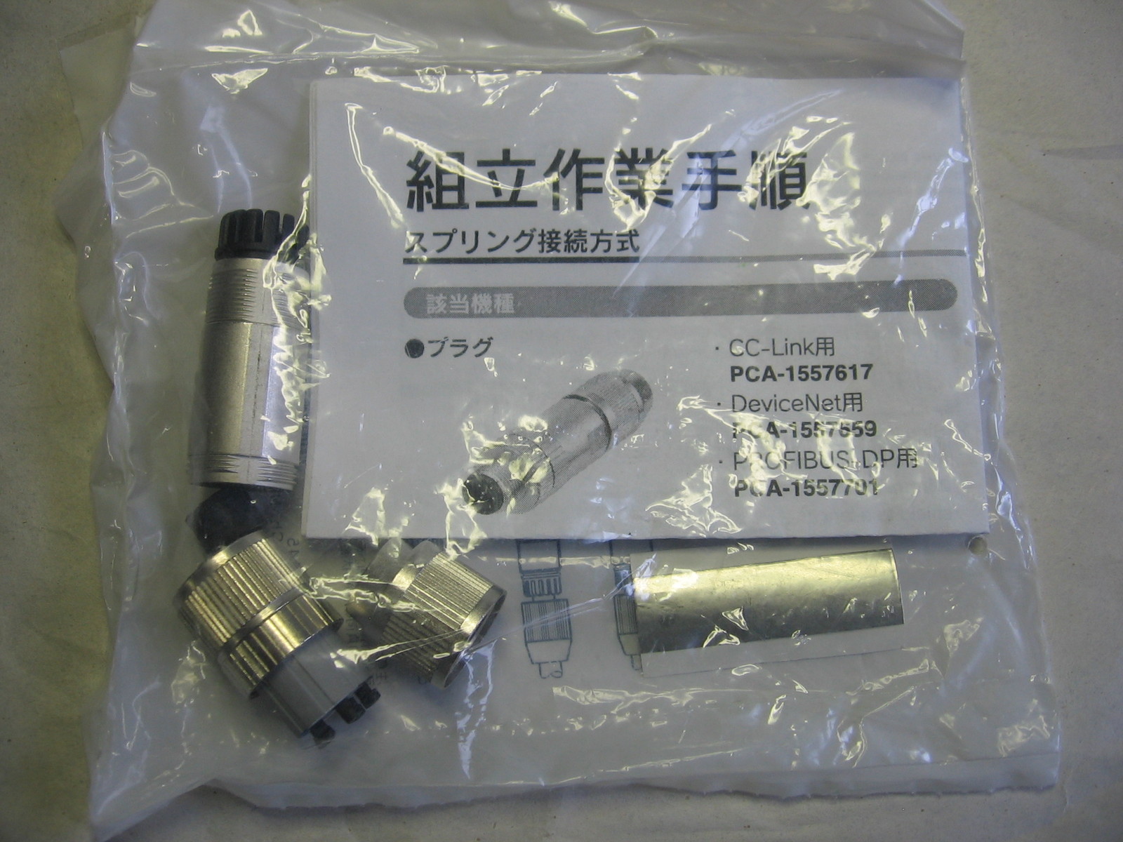 SMC Corp. PCA-1557662 Fieldwireable Socket Connector for Fieldbus Communication