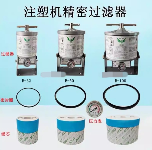 1PC For Injection molding machine hydraulic ME100 filter element (height 104mm)