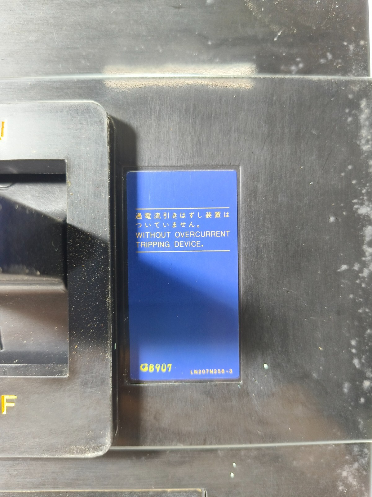 MITSUBISHI DSN-800 CS 800 AMP 3POLE 200-220VAC MOTOR OPERATOR CONTROL UNIT