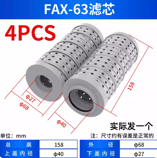 4PCS NEW FIT FOR Hydraulic Return Oil Filter Element FAX-63