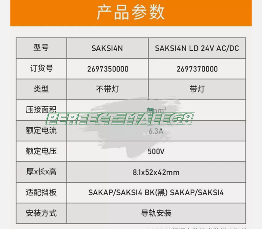 1PC New For Weidmuller Fuse Terminal SAKSI 4N Without Light 2697350000