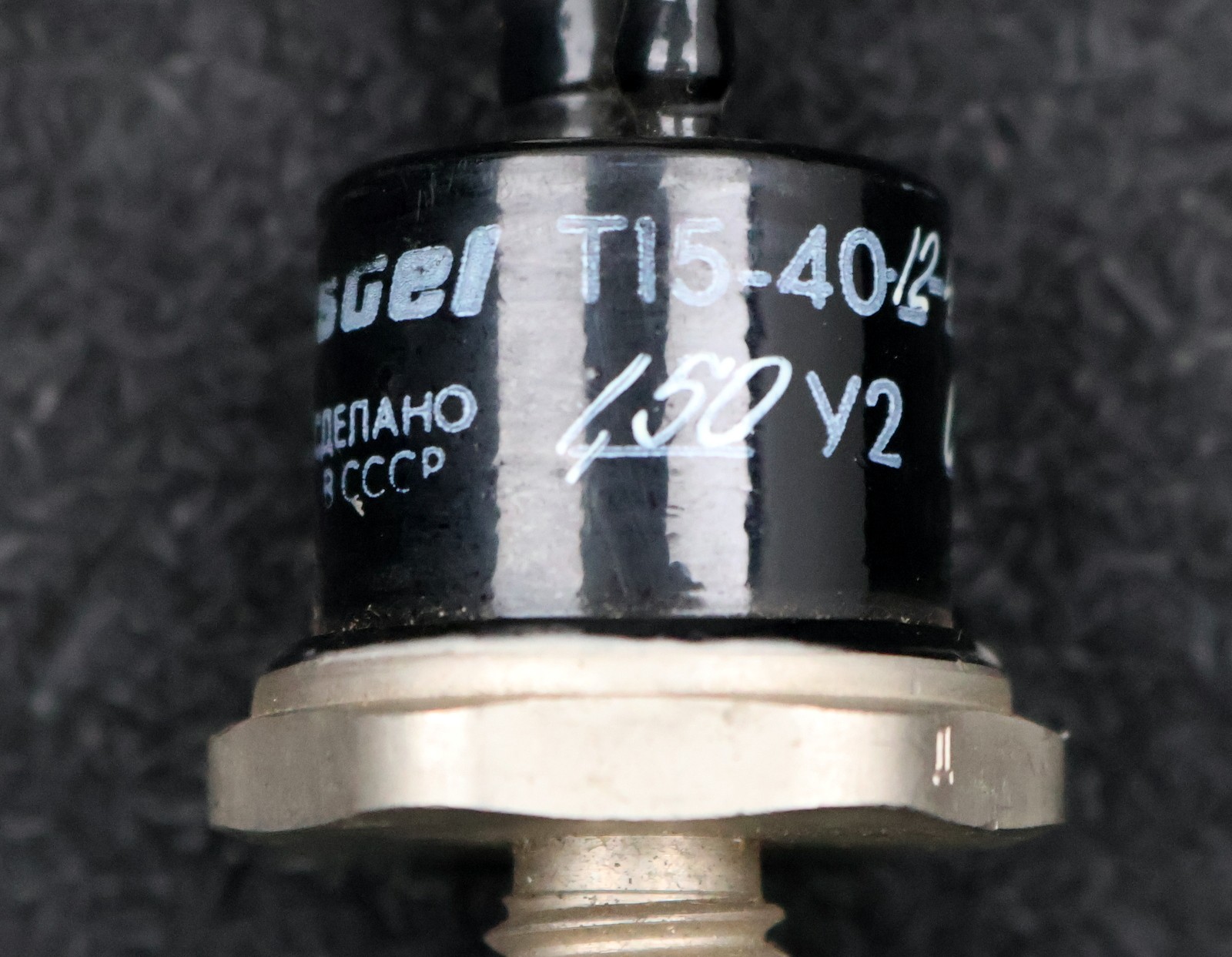 Estel CCCP Thyristor TI5-4012-434 Unused