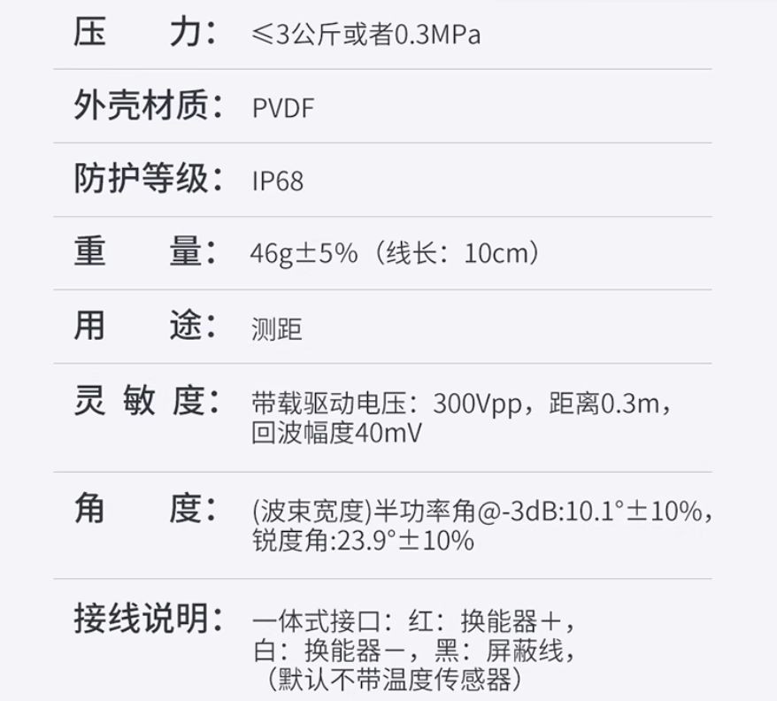 1PCS New DYA-100-WO anti-corrosion ultrasonic distance sensor probe 100KHz