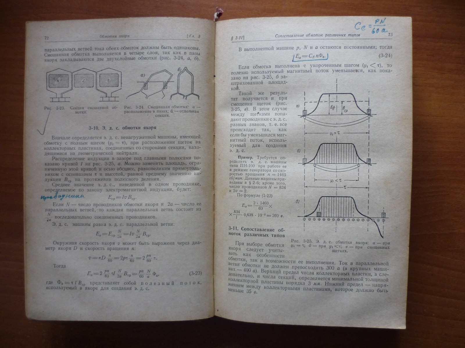 Russian Soviet Reference Electrical Machines Transformers & Converters USSR 1960