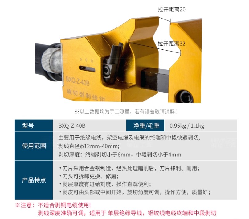 BXQ-Z-40B Rotating Peeler Cable Wire Stripper Pliers Stripping Tool