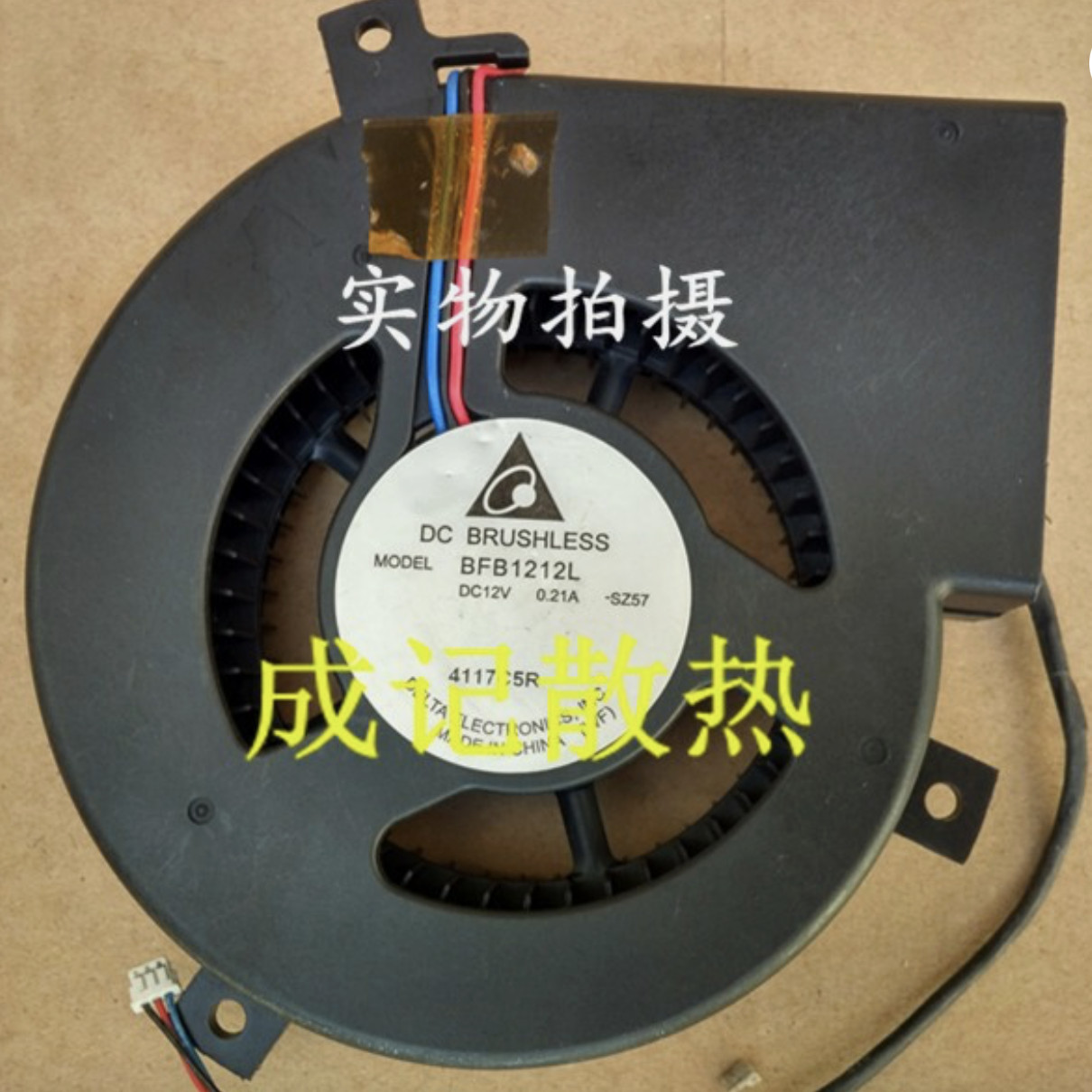 one for BFB1212L 12V 0.21A 3-wire turbo projector fan am,k