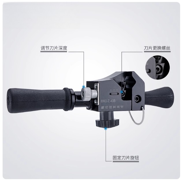 BXQ-Z-40B Rotating Peeler Cable Wire Stripper Pliers Stripping Tool