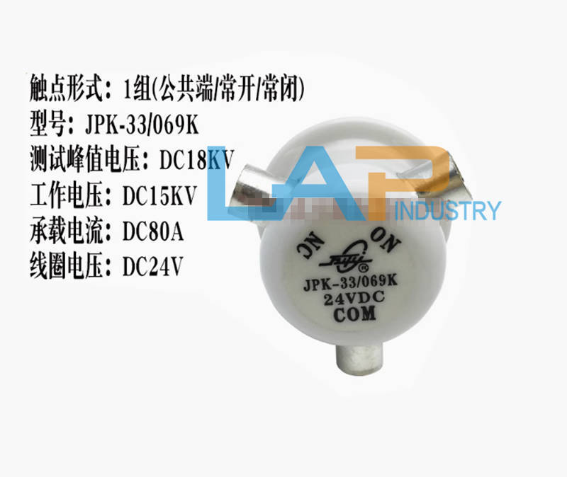 JPK-33/069K 24VDC Ceramic high-voltage vacuum relay current conversion switch