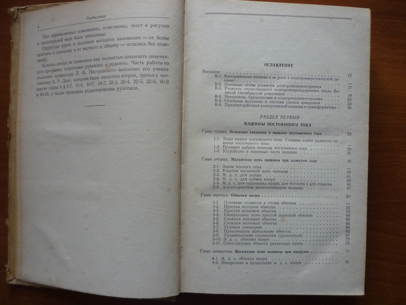 Russian Soviet Reference Electrical Machines Transformers & Converters USSR 1960
