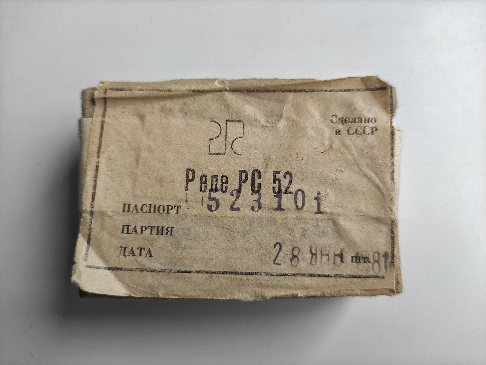 Soviet RS-52 Relay Copper Wire Silver Contacts USSR New 1981 year