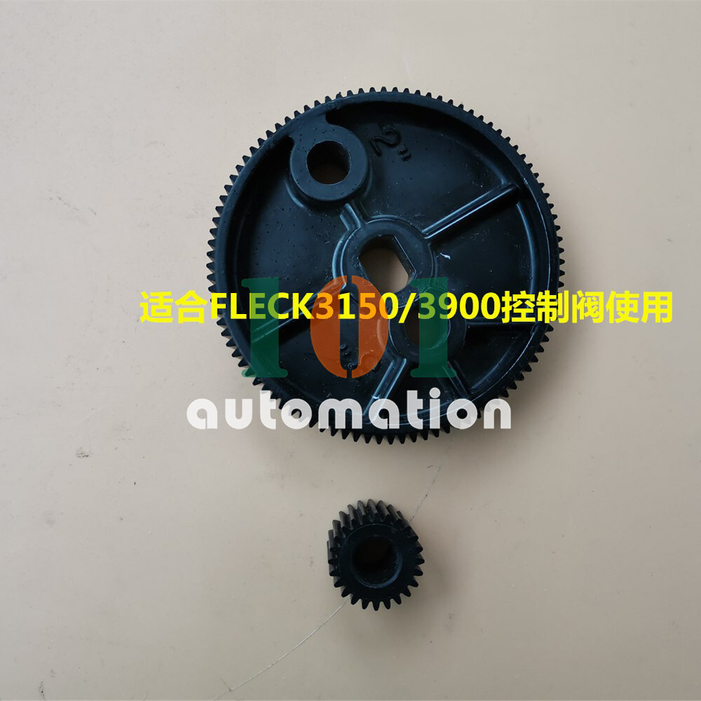 1PC Fleck 3150 Control valve program drive gear
