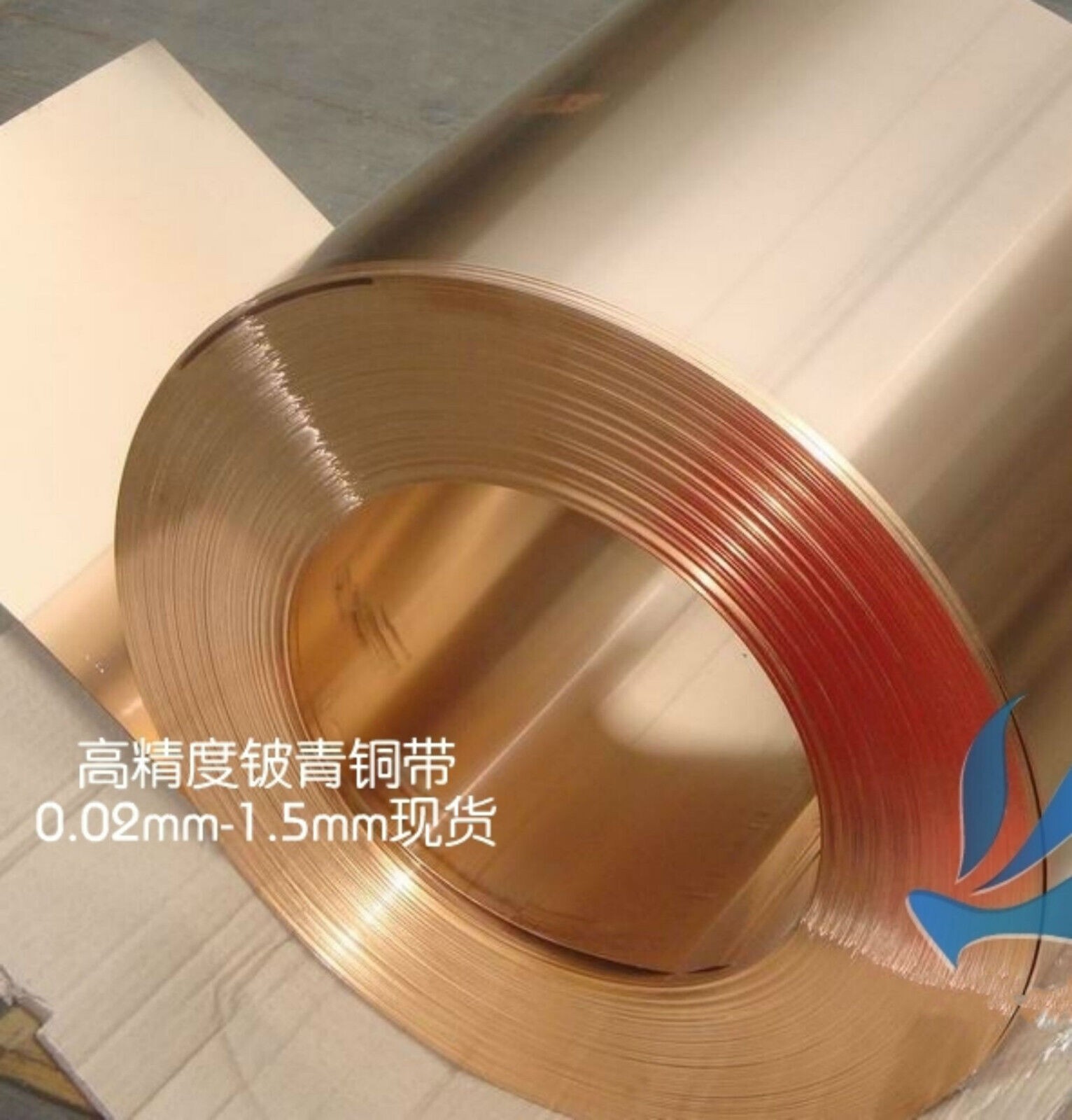 1pcs Copper Beryllium Alloy BeCu C17200 Foil Sheet 0.15mm * 200mm * 500mm #U4 YG