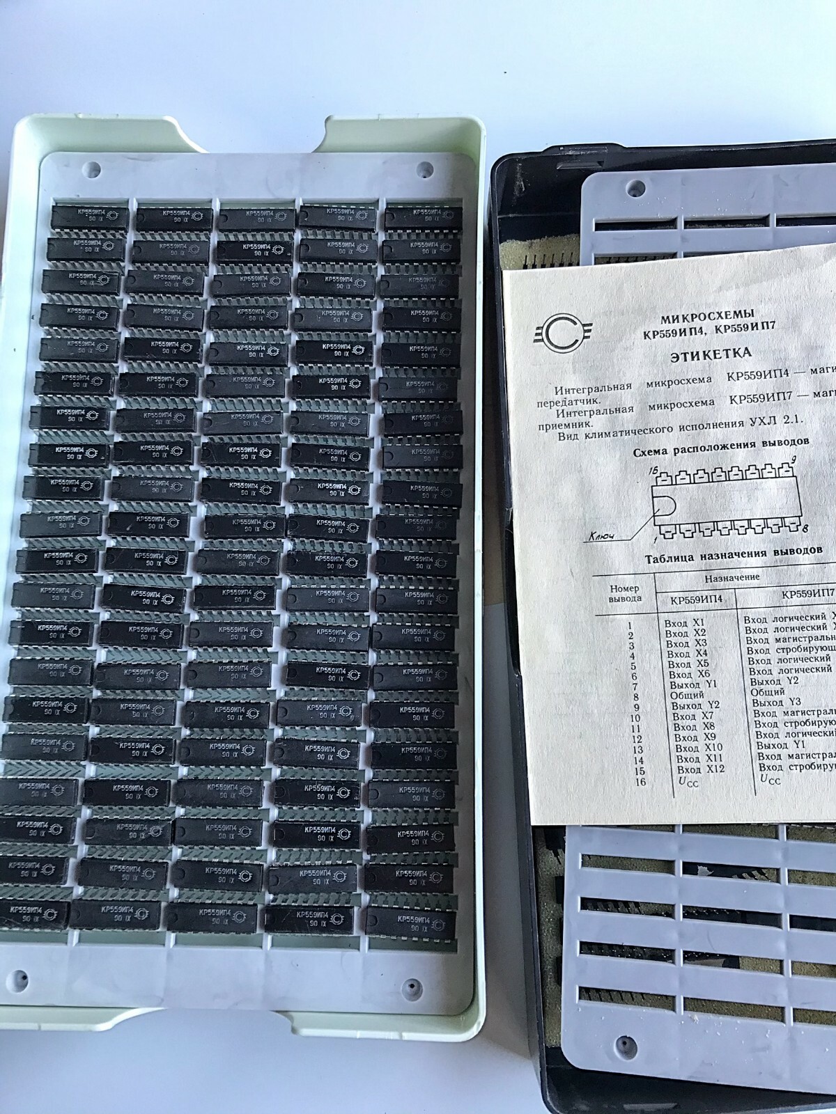 KR559IP4 = N8T23, 8T23 IC ~ Microchip USSR NOS X50 PCS