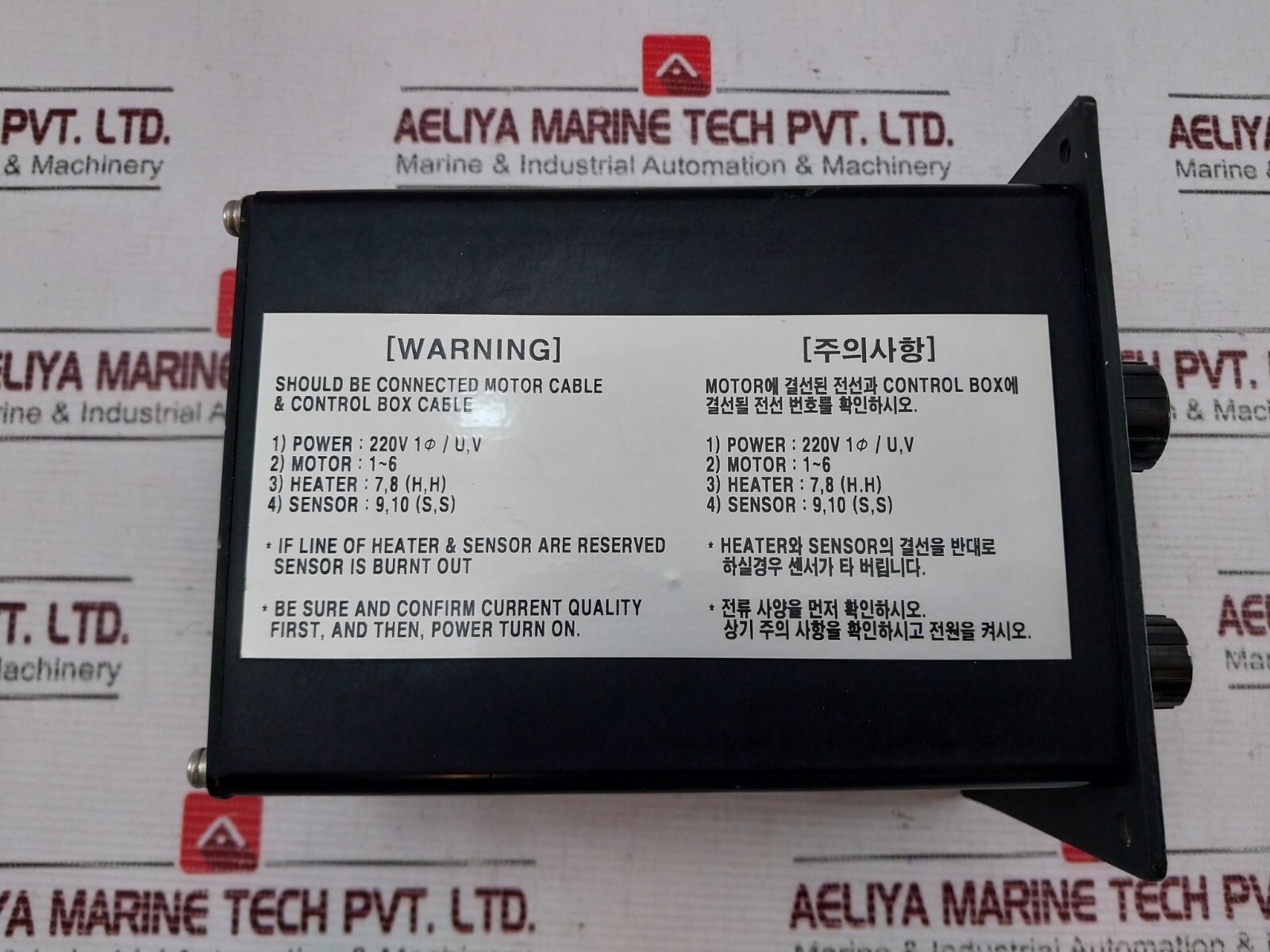 Jung-A Marine JAWSVS-801M Motor Controller Module 220V