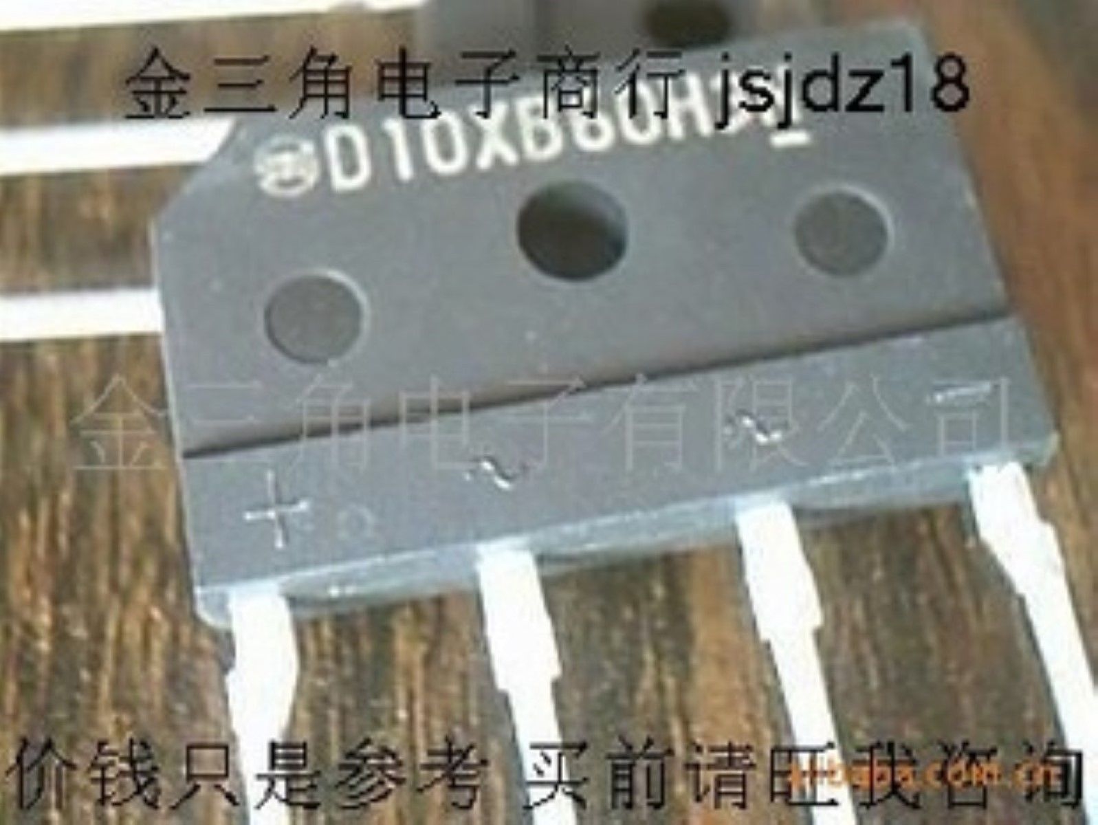 2pcs SHINDENG D10XB60H BRIDGE General Purpose Rectifiers600V 10A RH