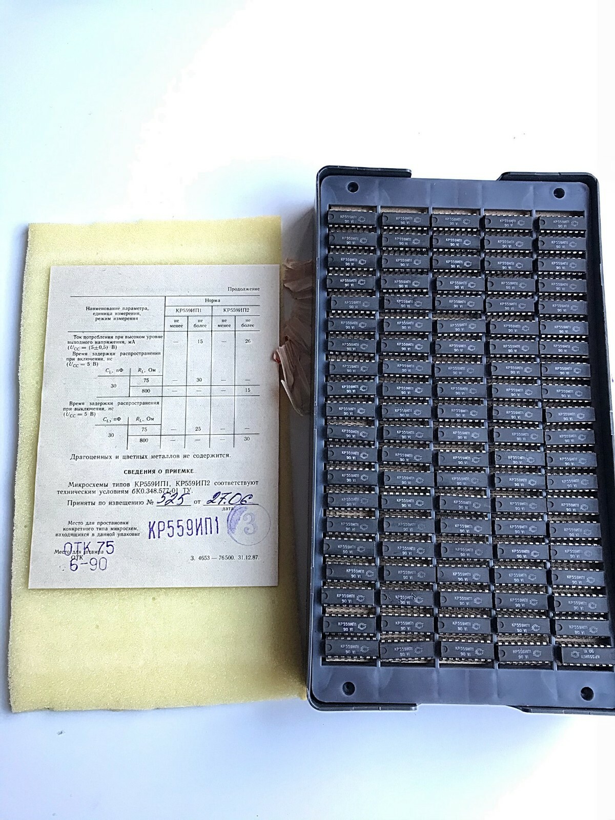 KR559IP1 = DS3881 IC ~ Microchip USSR NOS X50 PCS